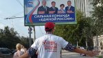 Новосибирские единороссы пытаются не повторить «катастрофу»
