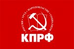 Новосибирские коммунисты избрали делегатов на XVII Съезд КПРФ в Москве