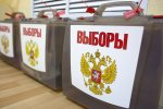 В Новосибирске и области открылись избирательные участки