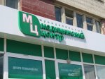 Качественно — не значит дорого: «Новосибирская аптечная сеть» открыла Медицинский центр 