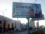 «Единоросс» Андрей Каличенко может быть снят с выборов за нарушение авторских прав
