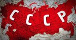 Ностальгия по СССР: 58% россиян до сих пор сожалеют о распаде Советского Союза