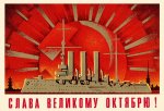 Навстречу юбилею Великой Октябрьской социалистической революции
