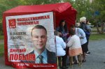 Руководитель депутатского центра КПРФ в Октябрьском районе Дмитрий Лобыня провел прием на МЖК