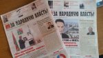 В Ленинском районе жители целый месяц не получают газеты «За народную власть!»