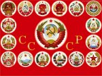 Страна, которой можно гордиться: 30 декабря 1922 года был создан Советский Союз