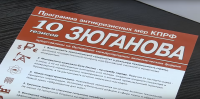 В Новосибирске и области стартует референдум в поддержку антикризисной программы КПРФ