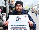 Комсомольцы Новосибирска провели пикеты против нарушений на выборах