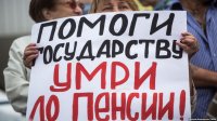 Опрос: Новосибирцы против повышения пенсионного возраста