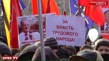 Новосибирск голосует за честные выборы: 4 февраля тысячи горожан вышли на демонстрацию и митинг
