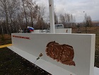 Роман Яковлев принял участие в открытии памятника жертвам кулацкого мятежа в Колыванском районе