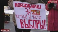 Коммунисты провели в Новосибирске акцию «За честные выборы!»