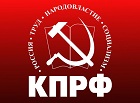 Бердские коммунисты провели отчетно-выборную конференцию