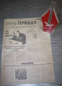 «Красная строка – 2012»: «Правда» и через 100 лет остается самой оперативной газетой России