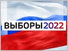 Выборы-2022: УИК 51 Представители Общественной палаты интересуются явкой на участке в Барабинске