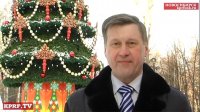 Анатолий Локоть поздравляет новосибирцев с Новым годом