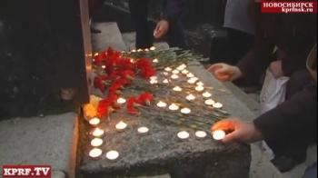 «Не забудем! Не простим!». Новосибирские коммунисты почтили память защитников Верховного Совета 