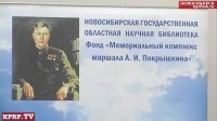 Обком КПРФ отметил создателей «Электронной библиотеки имени Покрышкина» памятными медалями