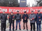 Коммунисты Краснозерского и Татарского района отпраздновали 105-ю годовщину Октябрьской революции