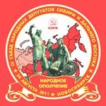 Александр Церпята «Гимн народного ополчения Сибири и Дальнего Востока»
