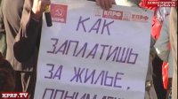 В Новосибирске прошел митинг против роста тарифов на услуги ЖКХ