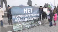 В Новосибирске прошел митинг в защиту реки Издревой