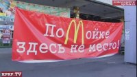 На пл. Калинина прошел митинг против строительства «Макдоналдса»