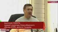 Анатолий Локоть о предварительных итогах выборов
