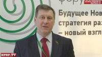 Анатолий Локоть об итогах форума «Будущее Новосибирска: стратегия развития — новый взгляд»