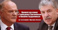 Прямой разговор с Геннадием Зюгановым и Павлом Грудининым на телеканале «Красная Линия»