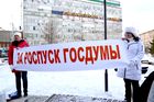 Митинг в Новосибирске: Сохранить Курилы, отменить пенсионную «реформу»!